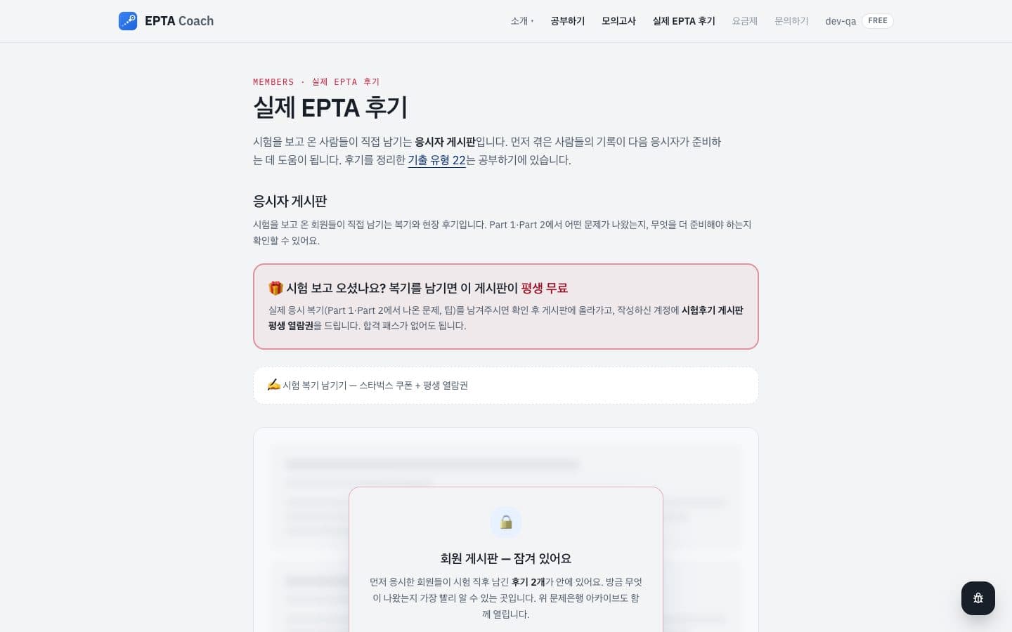 후기 게시판